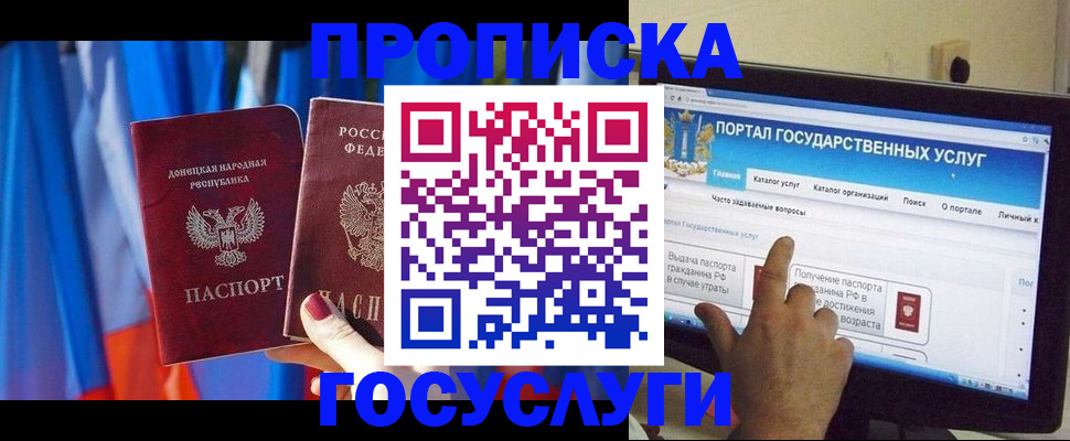временная регистрация 2025 в Бежецке