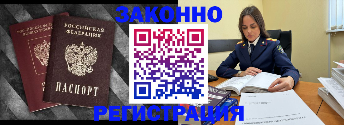 прописка ребенка в Бежецке