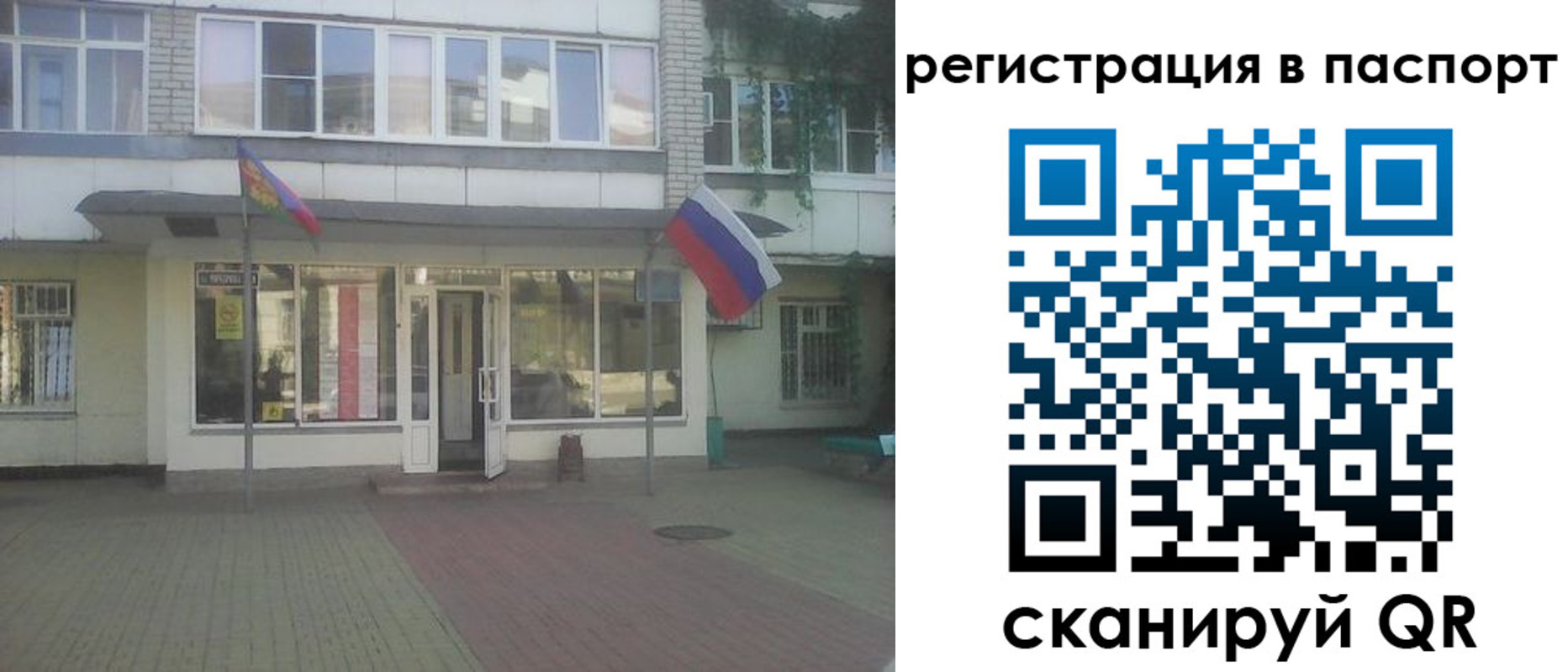 временная регистрация гарантия в Бежецке