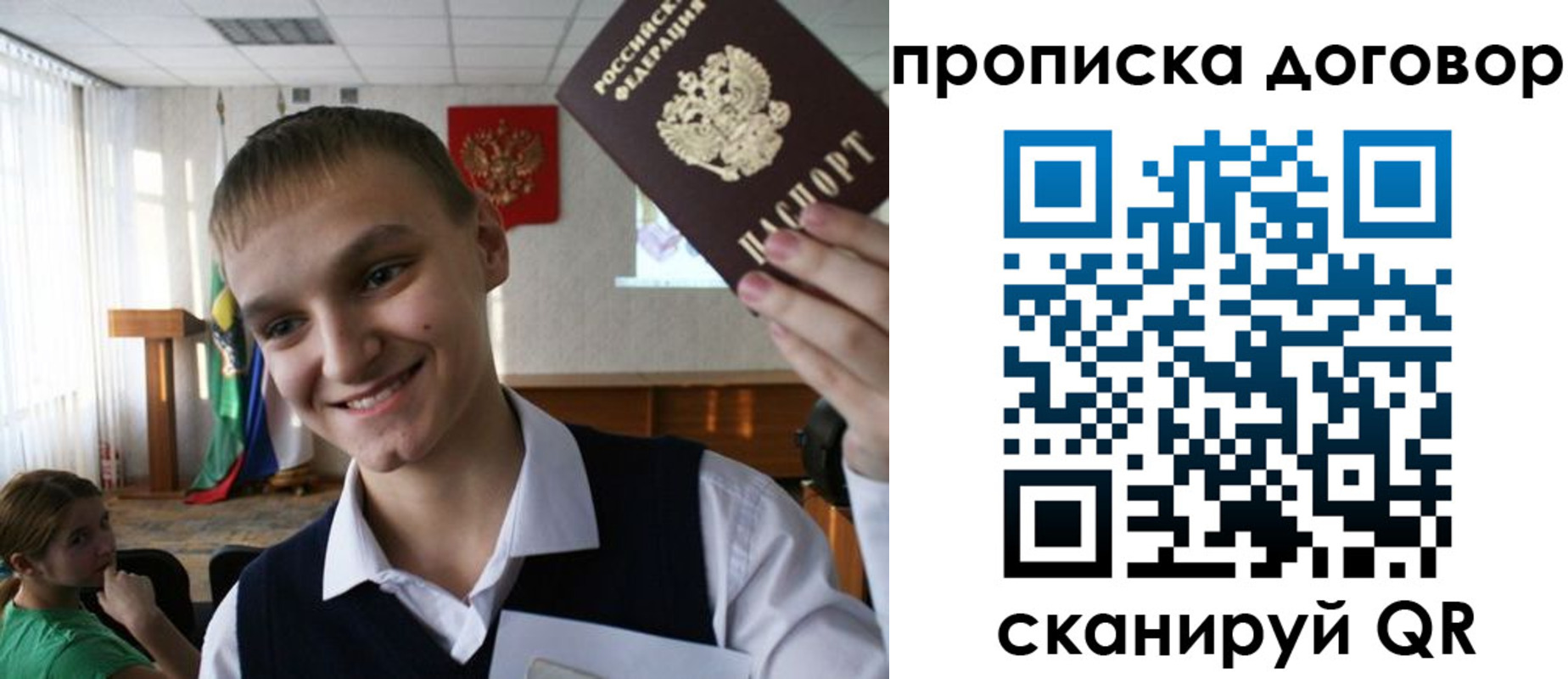 прописка ребенка в Бежецке
