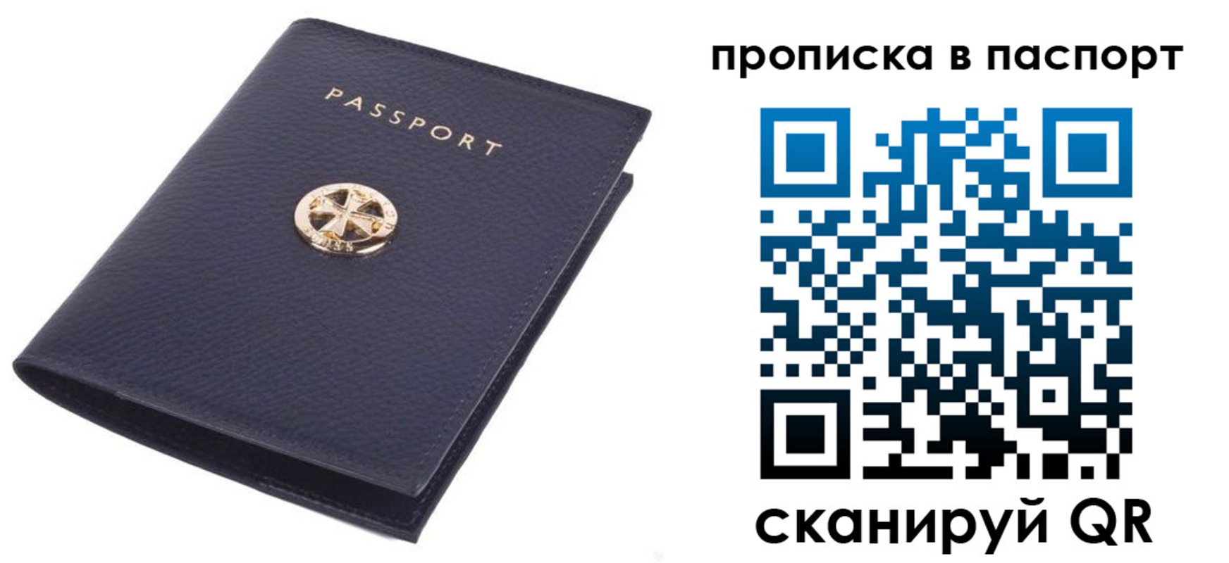купить прописку в Бежецке
