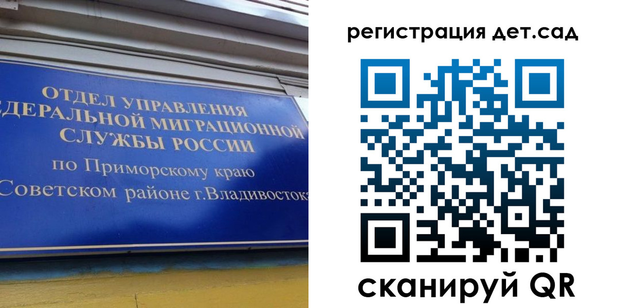 прописка регистрация в Бежецке