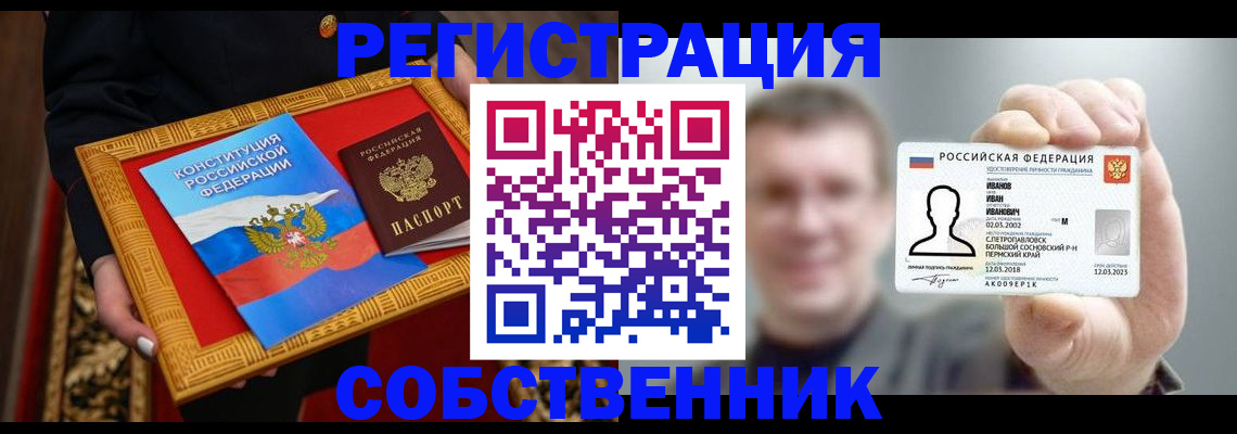 найти адрес прописки в Бежецке