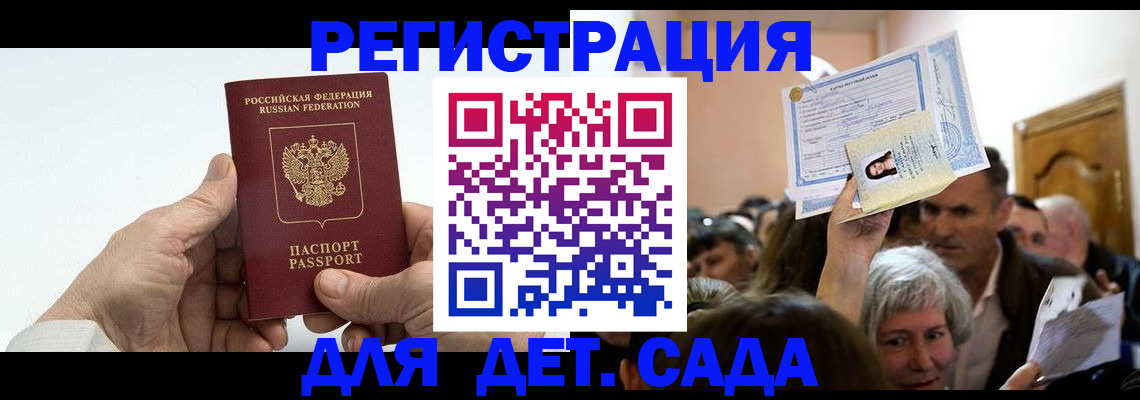 временная регистрация гарантия в Бежецке