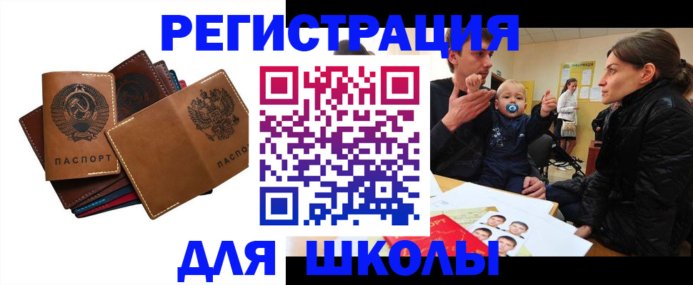 прописка ребенка в Бежецке